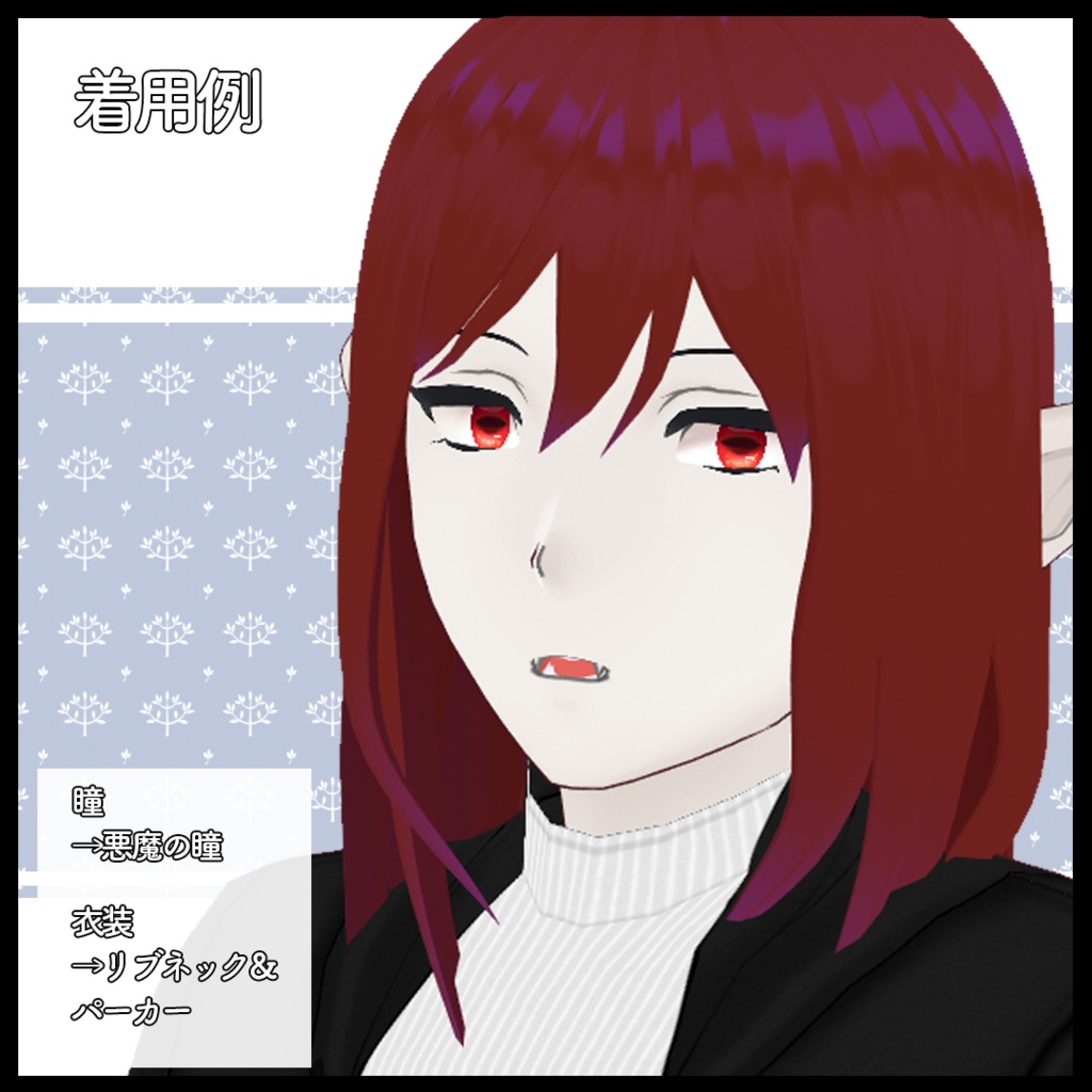 【VRoid】改変用素体・人外お兄さんフェイス