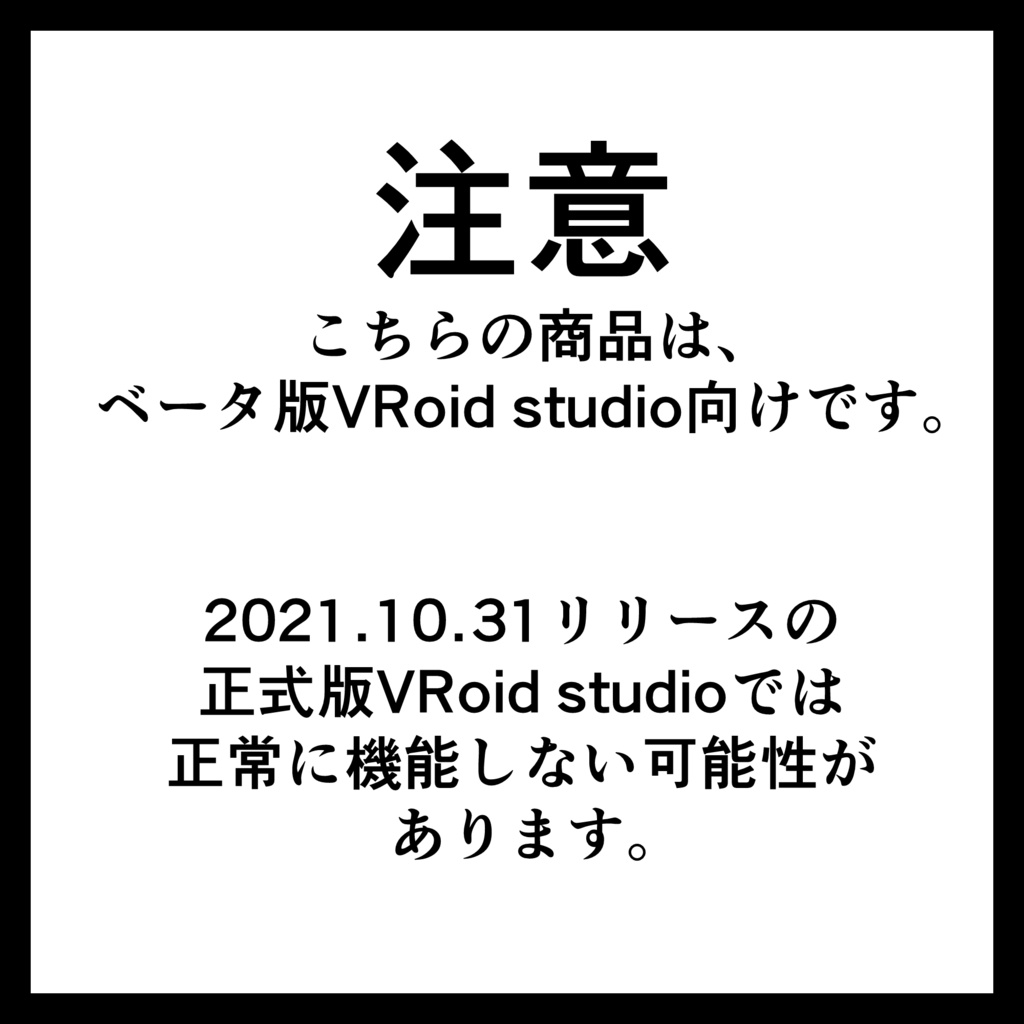 【VRoid用】肌テクスチャ・厚塗り風・男