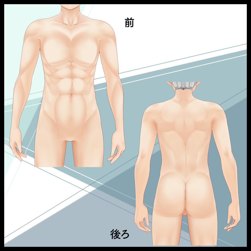 【VRoid】ムキムキ肉体肌