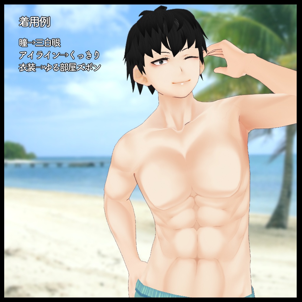 【VRoid】ムキムキ肉体肌