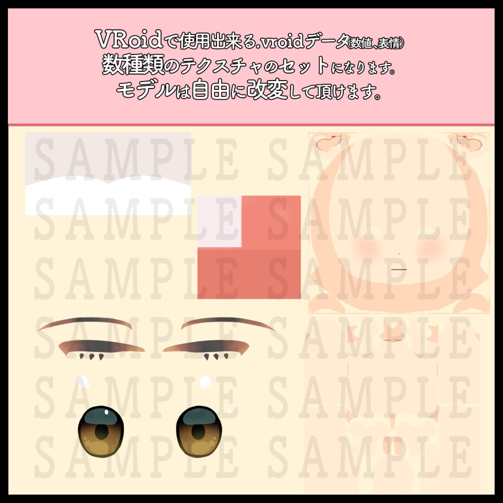 【VRoid】改変用素体・SD女の子