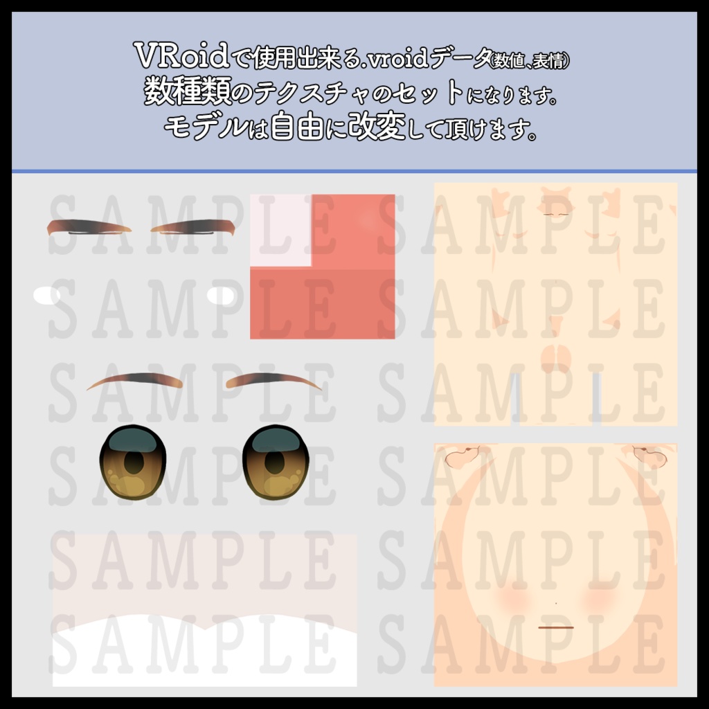 【VRoid】改変用素体・SD男の子