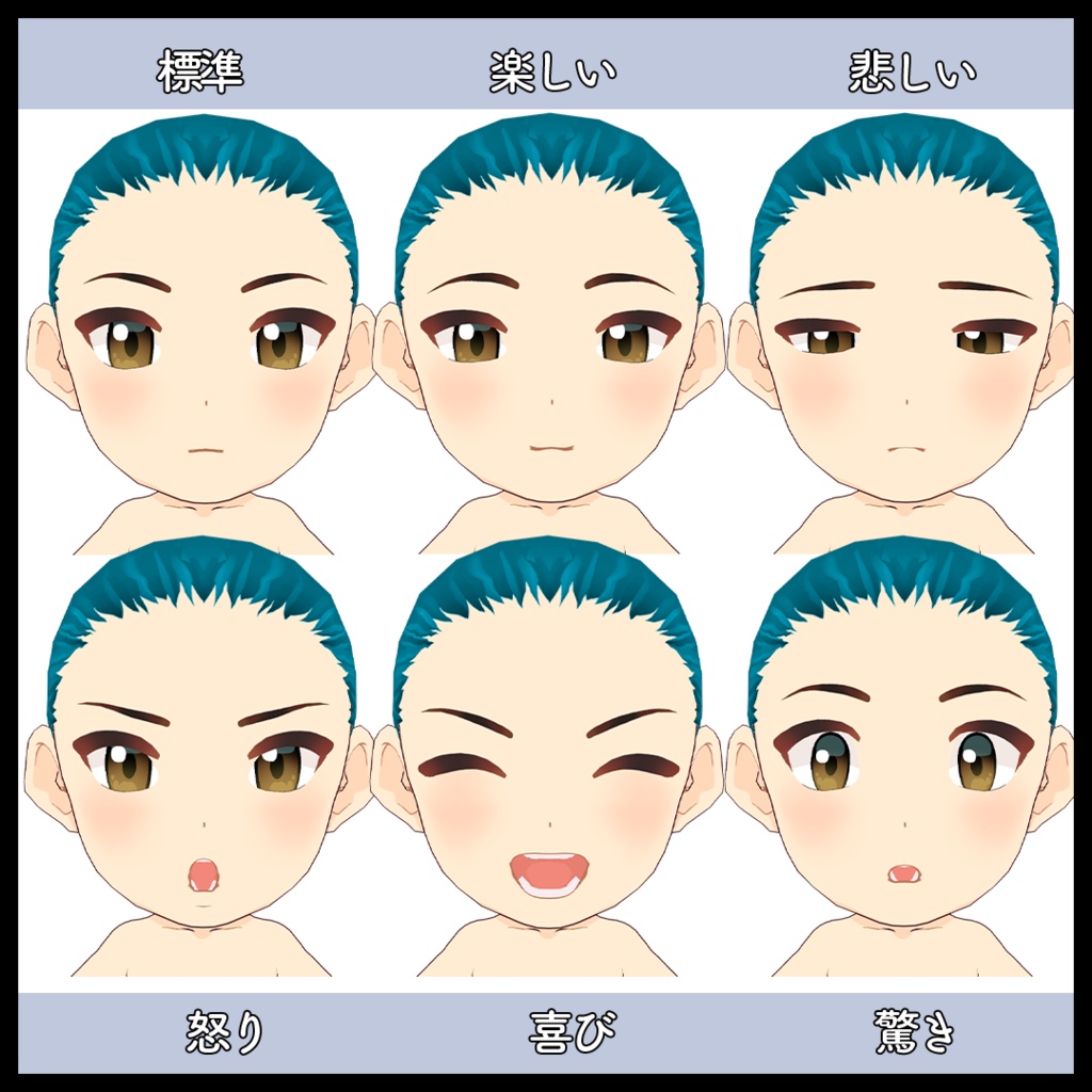 【VRoid】改変用素体・SD男の子