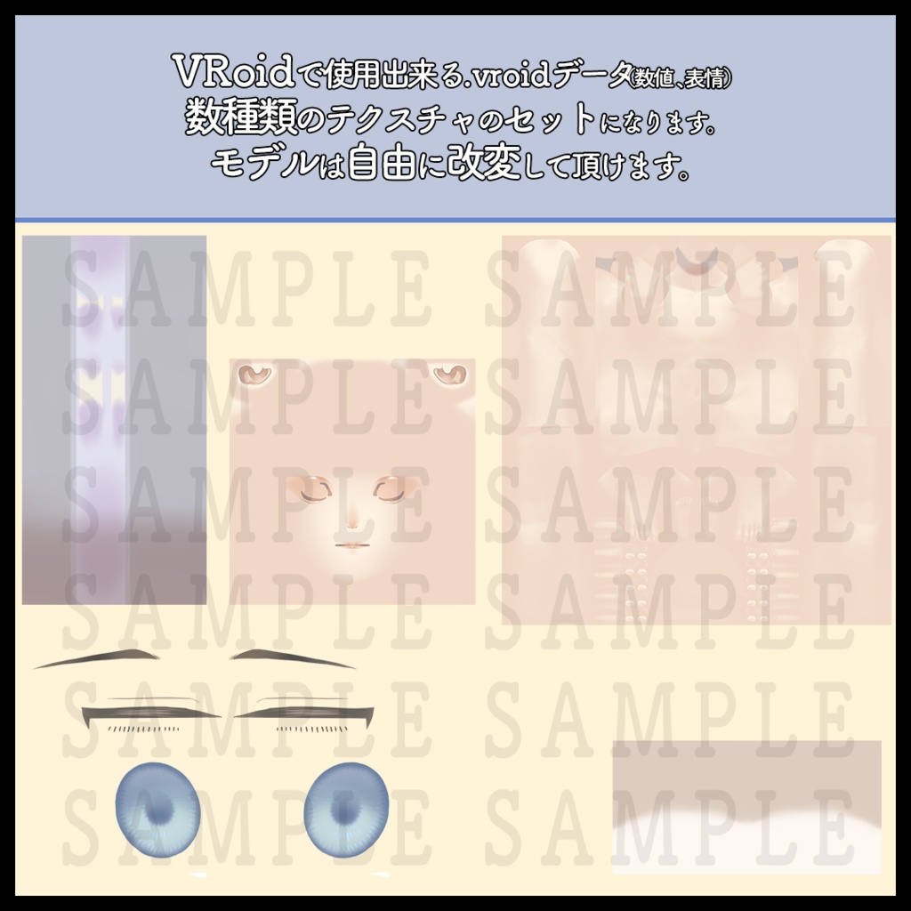 【VRoid改変用素体】美少年