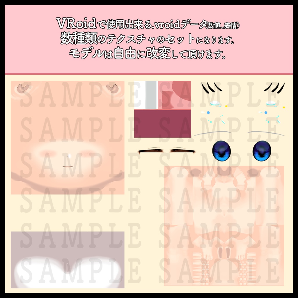 【VRoid】改変用素体・二次元系女の子