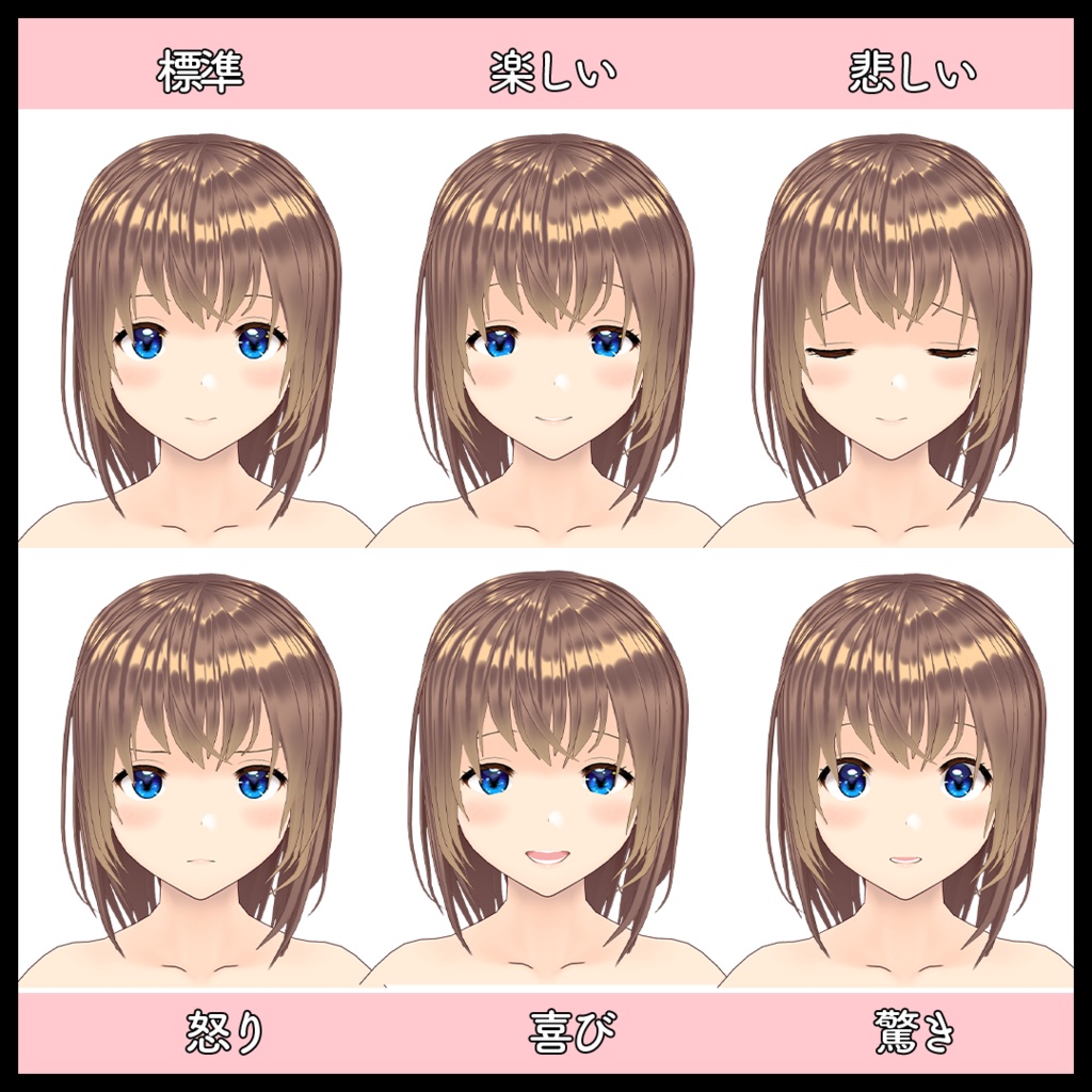 【VRoid】改変用素体・二次元系女の子