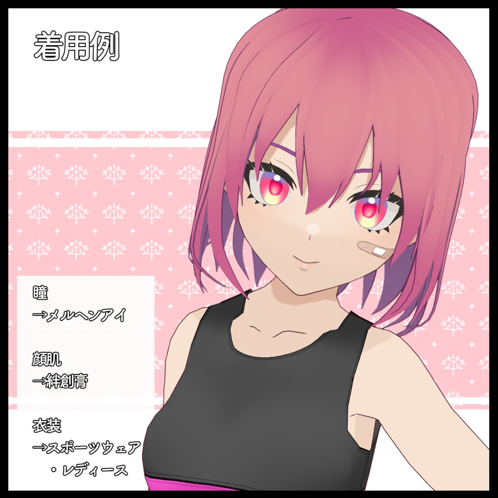 【VRoid改変用モデル】スパイシーガール