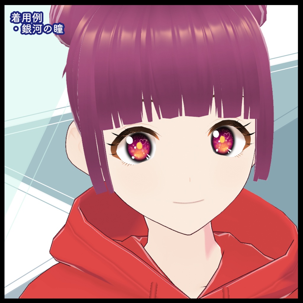 【VRoid正式版】アイセット・ぱっちりおめめ