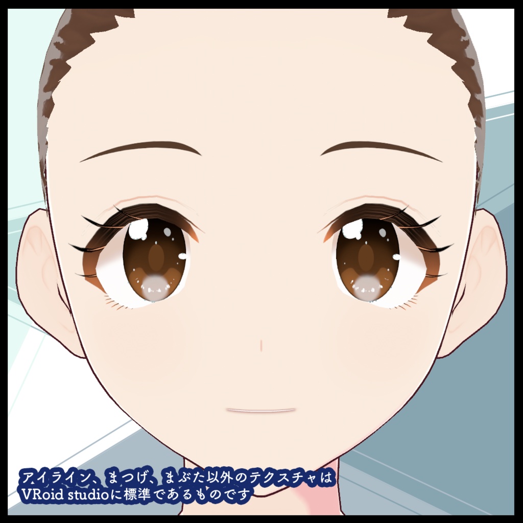 【VRoid正式版】アイセット・ぱっちりおめめ