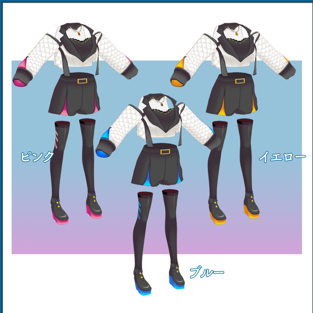 【VRoid正式版】衣装・サイバーキルト