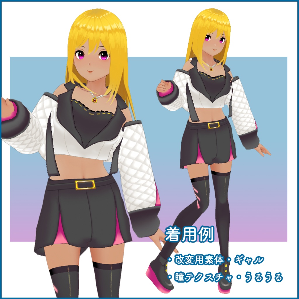 【VRoid正式版】衣装・サイバーキルト