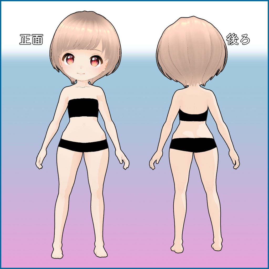 【VRoid正式版】改変用素体・ロリっこ2