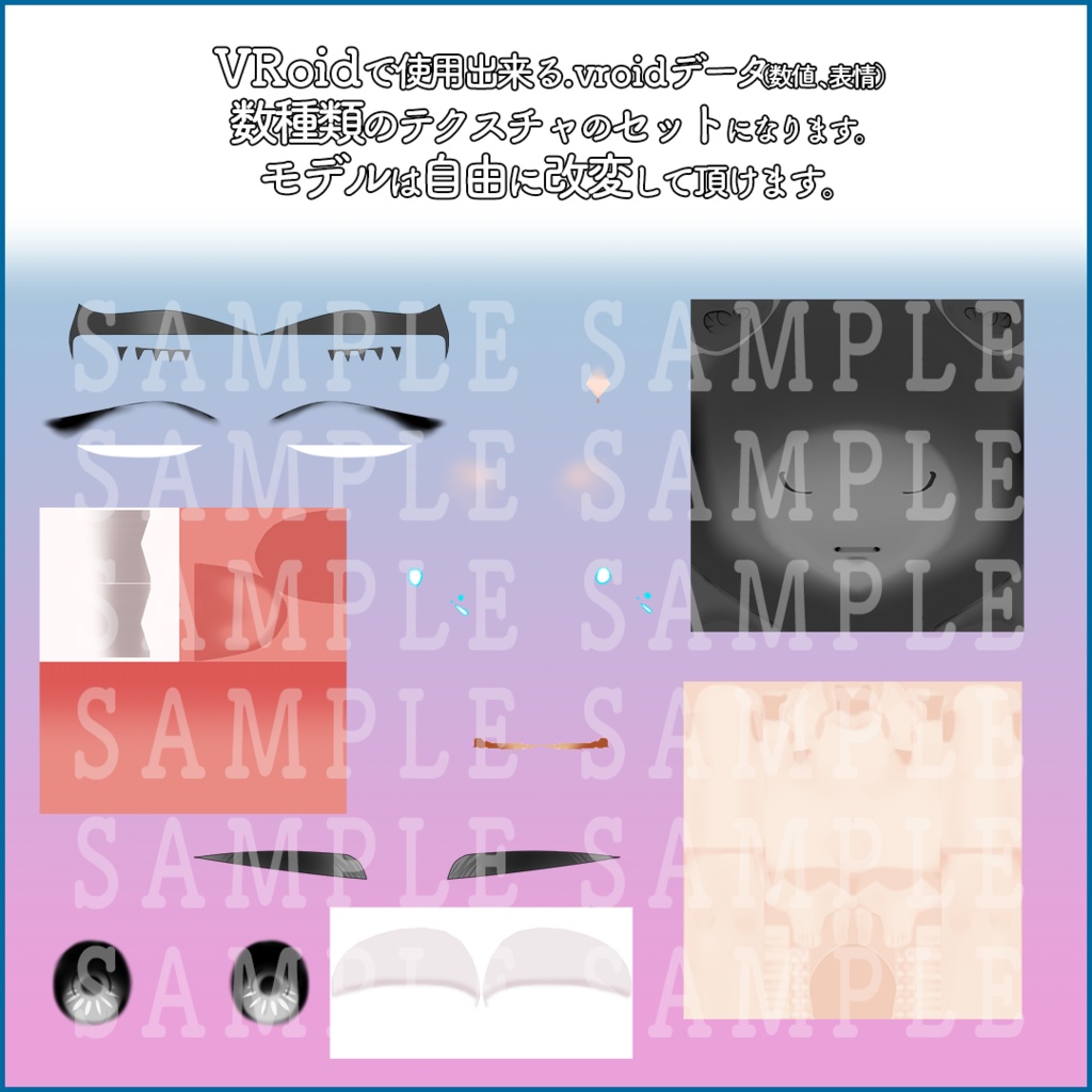 【VRoid正式版】改変用素体やんちゃっ子