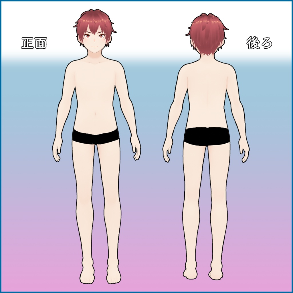 【VRoid正式版】改変用素体やんちゃっ子