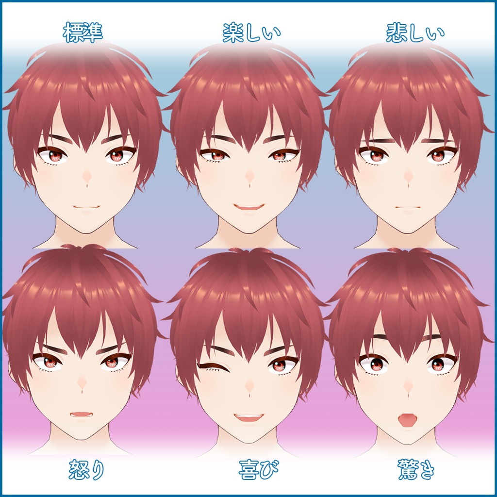 【VRoid正式版】改変用素体やんちゃっ子