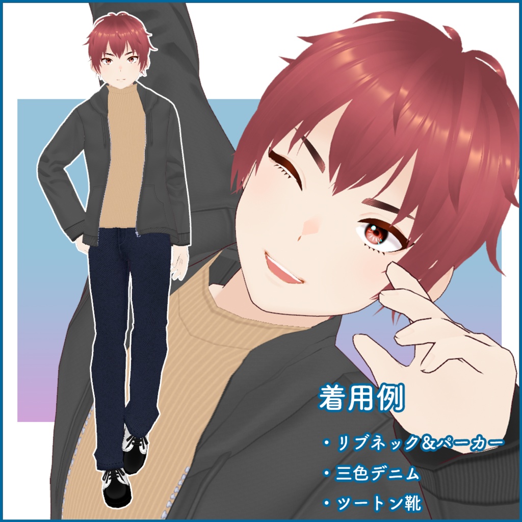 【VRoid正式版】改変用素体やんちゃっ子