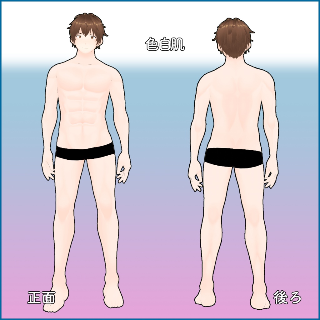 【VRoid正式版】肌テクスチャ・マッチョ肌