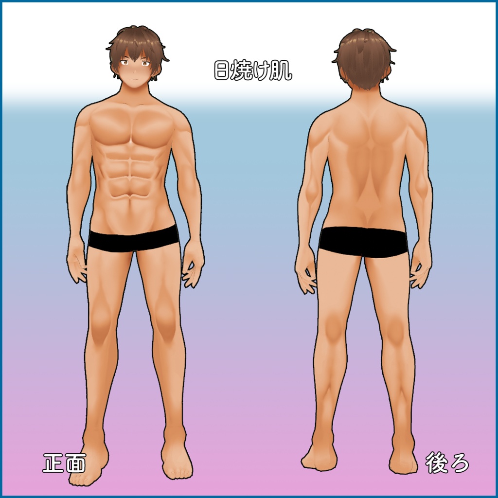 【VRoid正式版】肌テクスチャ・マッチョ肌