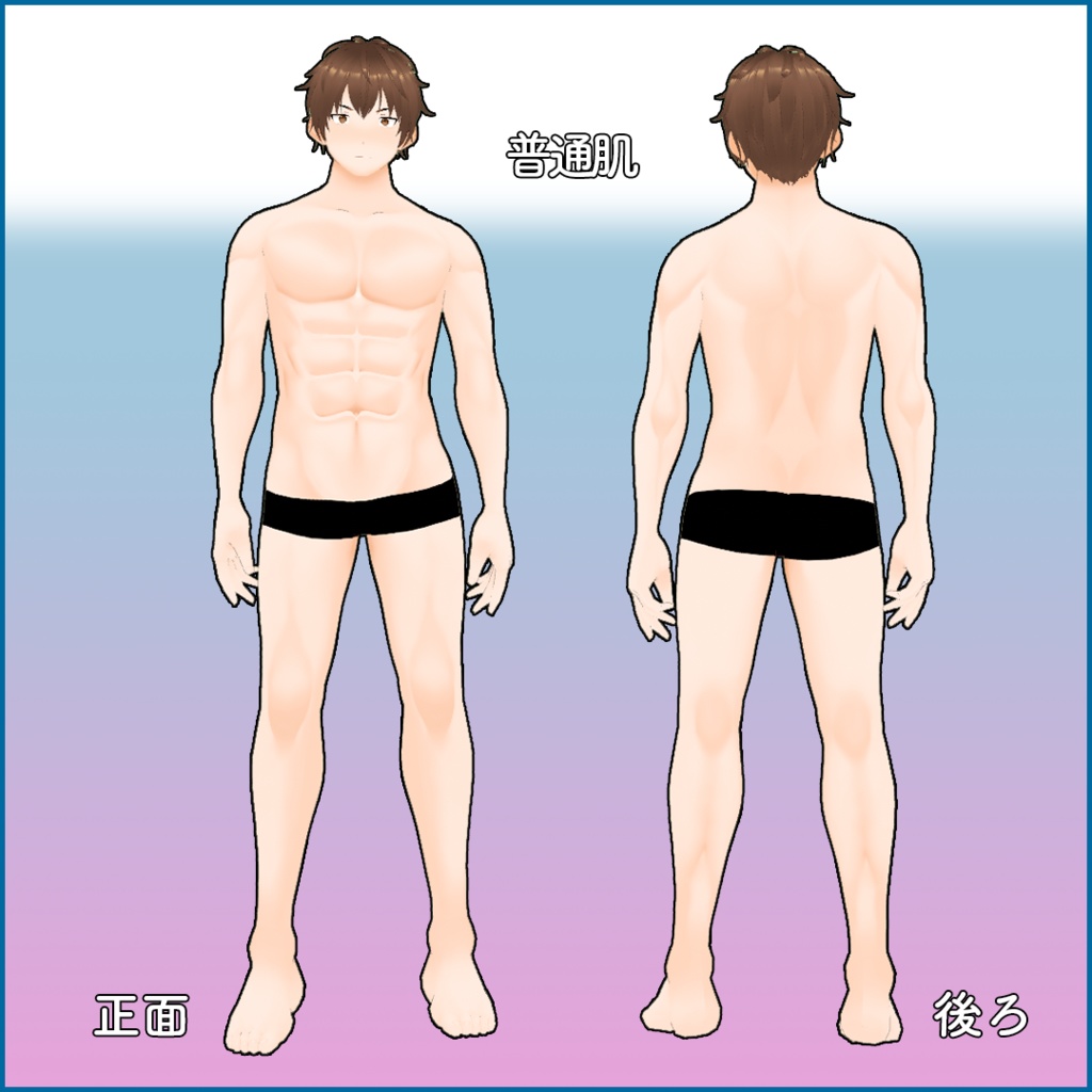 【VRoid正式版】肌テクスチャ・マッチョ肌