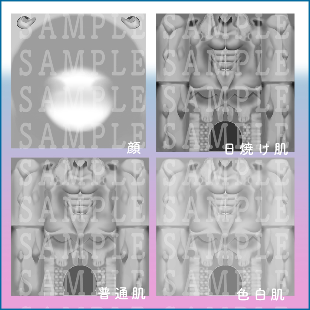 【VRoid正式版】肌テクスチャ・マッチョ肌