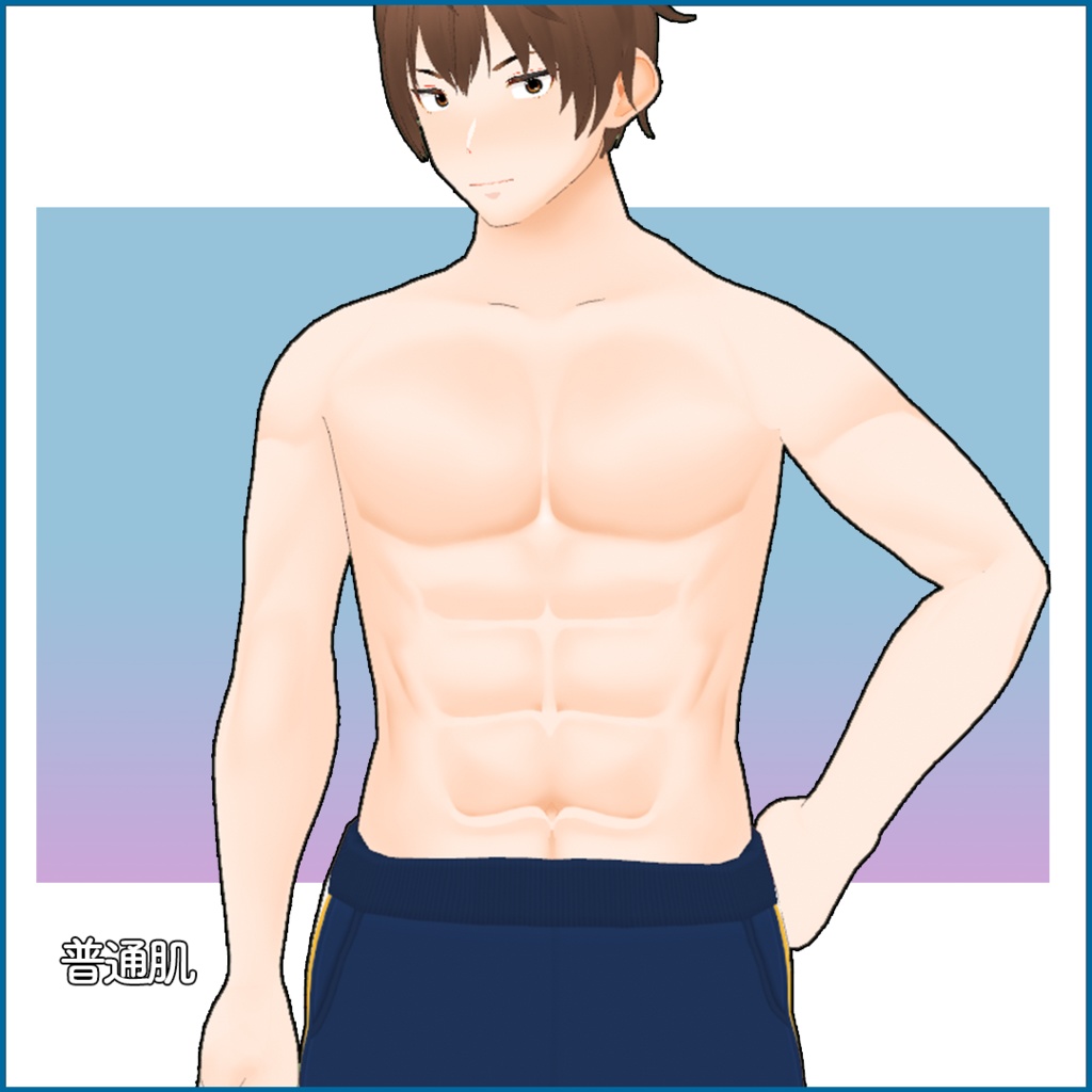 【VRoid正式版】肌テクスチャ・マッチョ肌