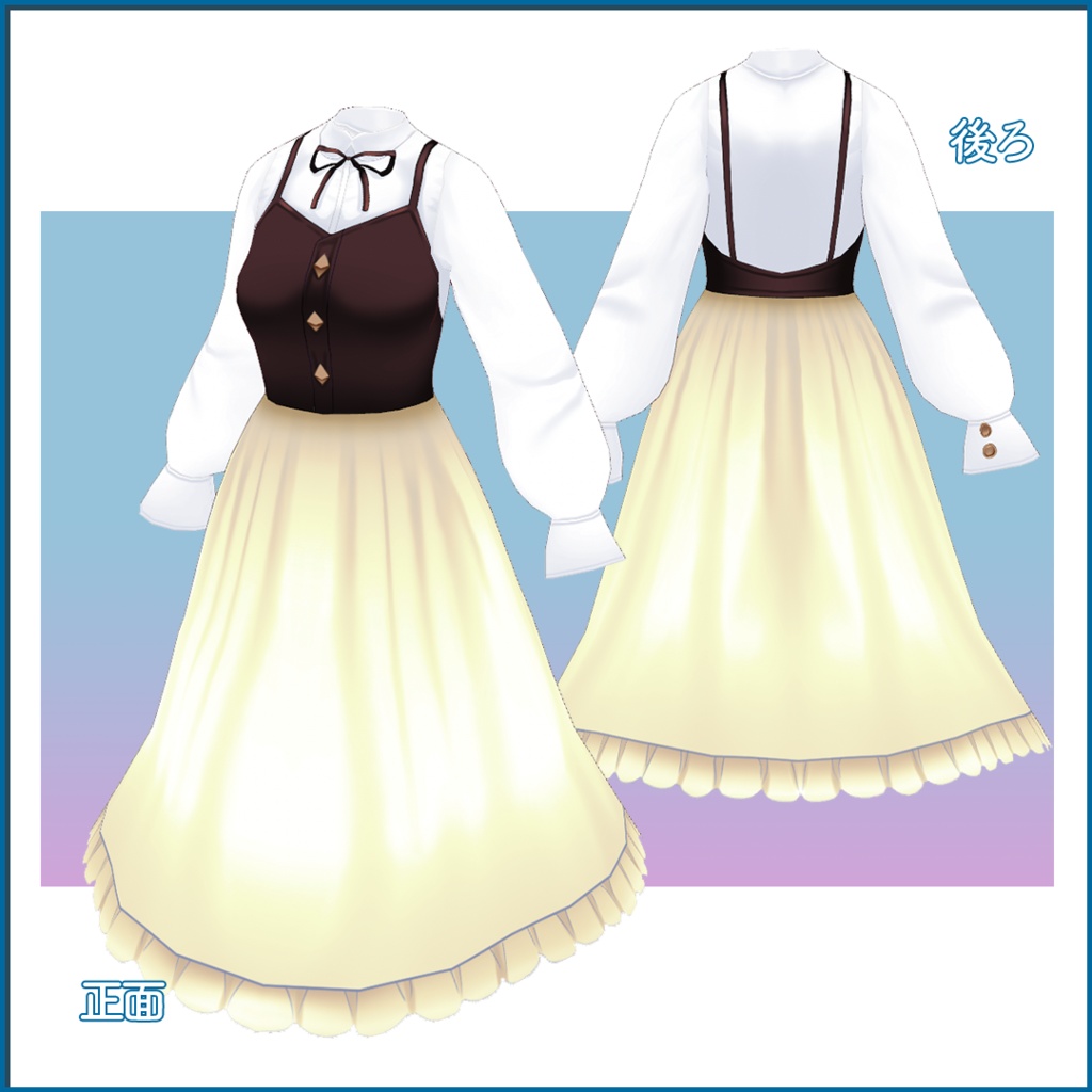 【VRoid正式版】衣装・レイヤードワンピ