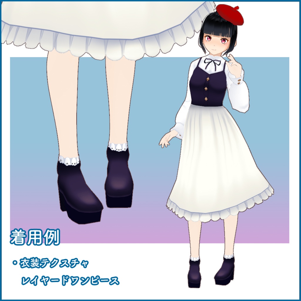 【VRoid正式版】厚底ブーツテクスチャ・レースブーツ