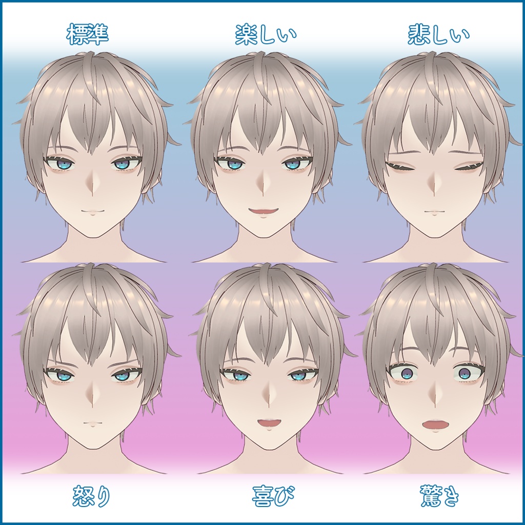 【VRoid公式版】改変用素体・アンニュイ男子