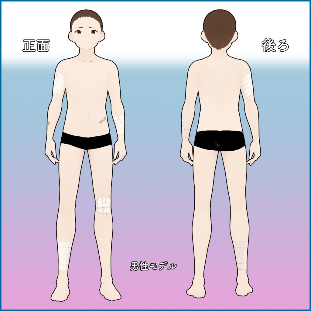 【VRoid正式版】インナーテクスチャ・身体怪我手当て