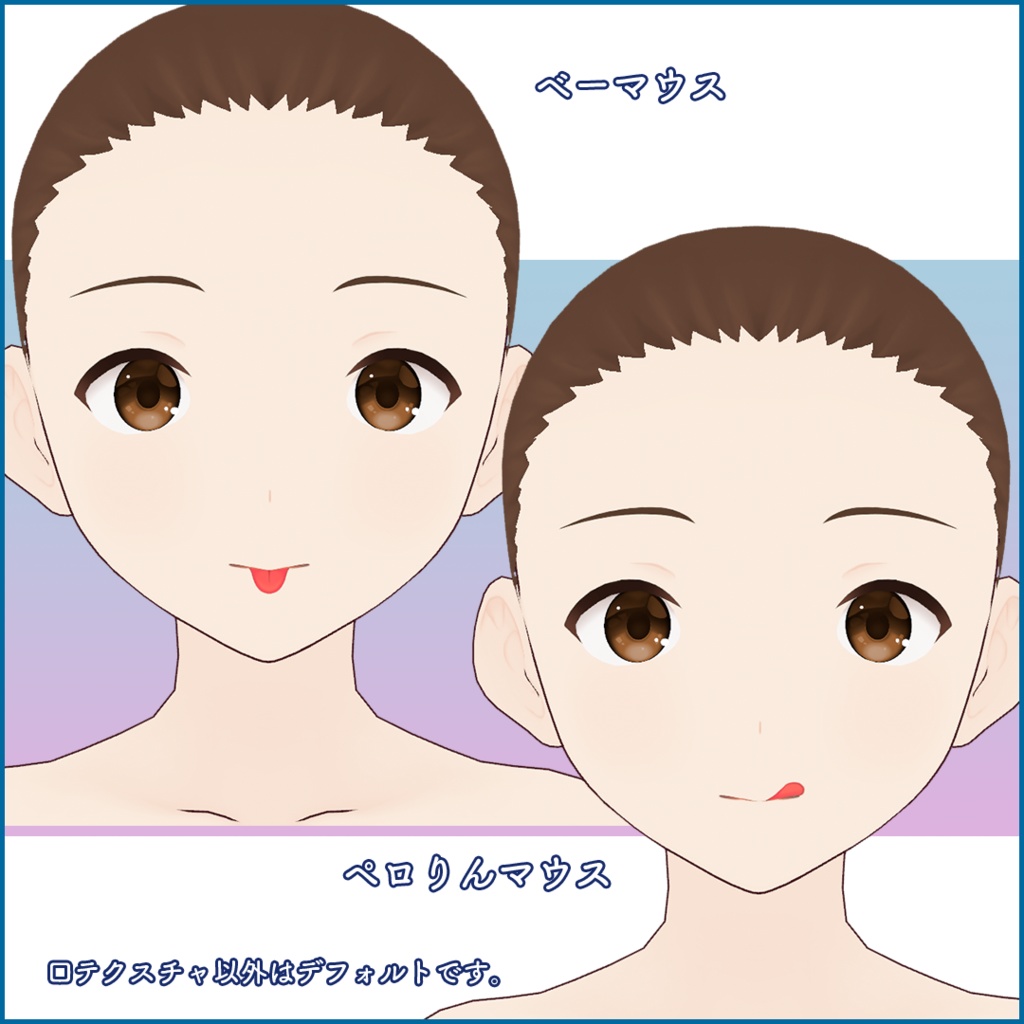 【VRoid正式版】口アイテム・ペロりんマウス&ベーマウス