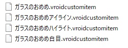 【VRoid正式版】目アイテムセット・ガラスのおめめ
