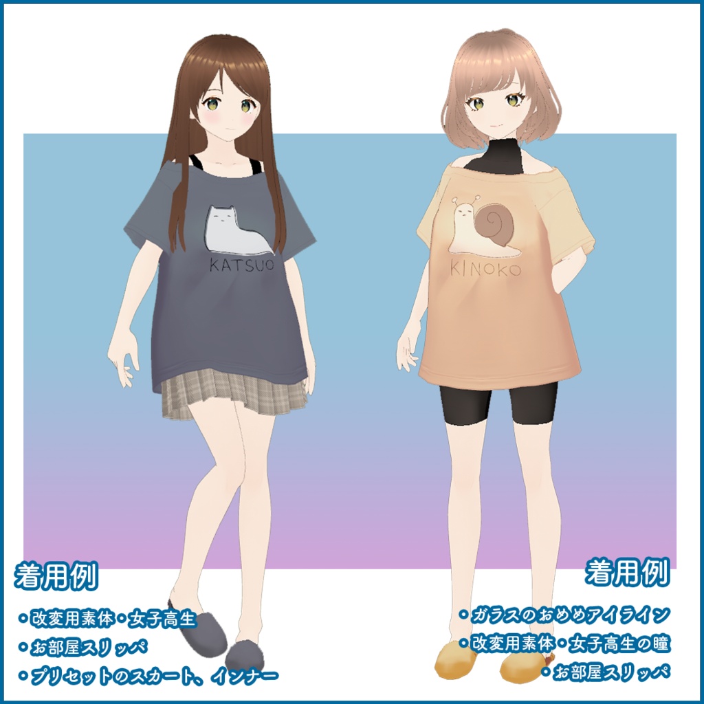 【VRoid】衣装アイテム・リラックス謎T