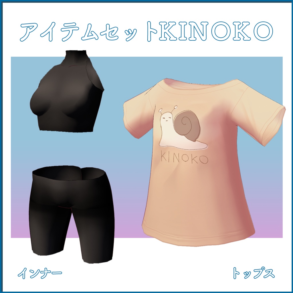 【VRoid】衣装アイテム・リラックス謎T