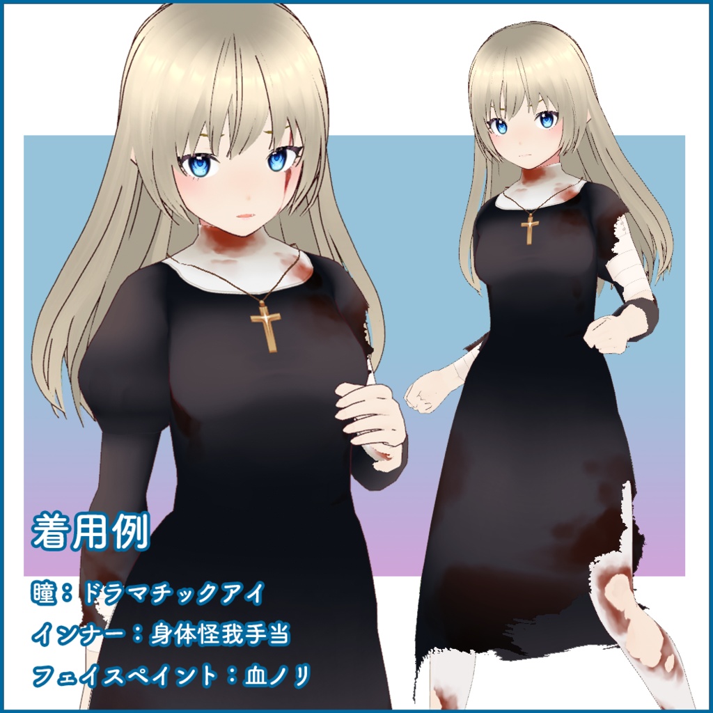 【VRoid衣装】戦うシスターさん服