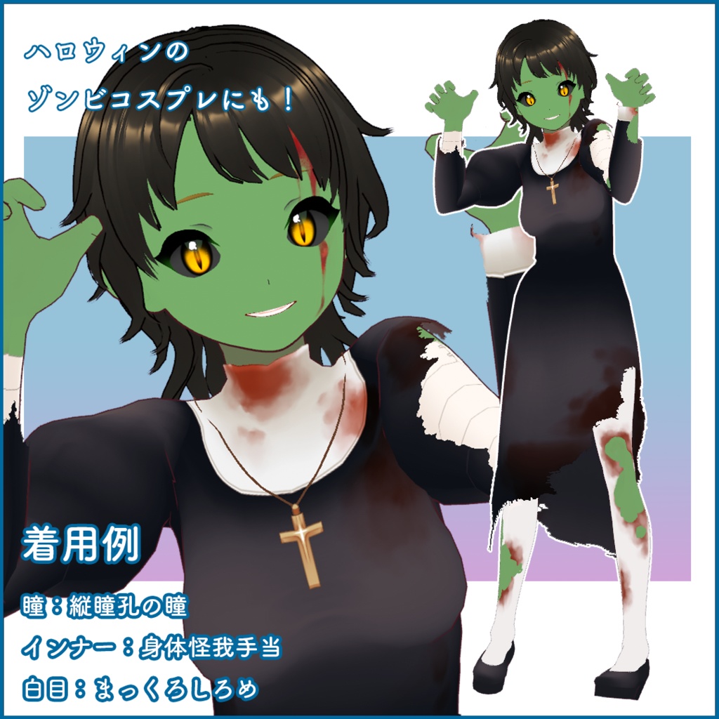 【VRoid衣装】戦うシスターさん服