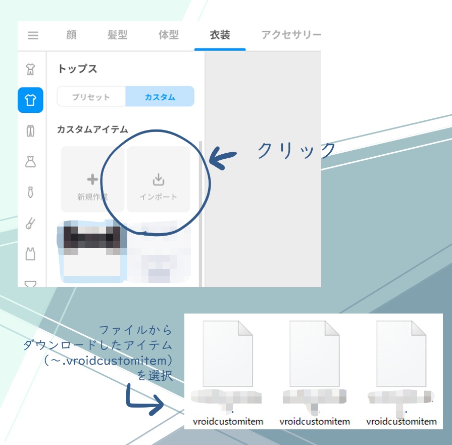 【VRoid衣装】スポーツウェア正式版向け