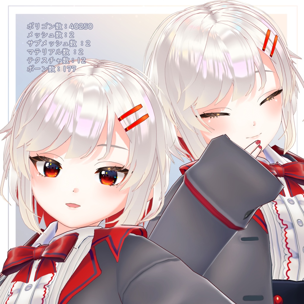 【VRMモデル】謎の少女Sちゃん