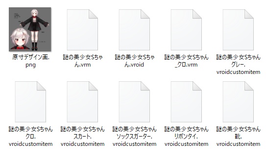 【全部入り】謎の美少女Sちゃんスペシャルセット