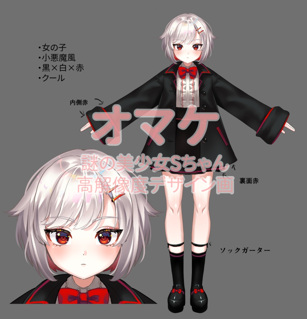 【全部入り】謎の美少女Sちゃんスペシャルセット