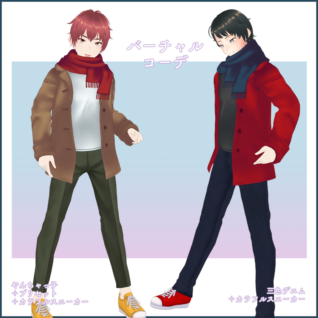 【VRoid衣装】寒い日の前開きコート&マフラー【男性モデル向け】