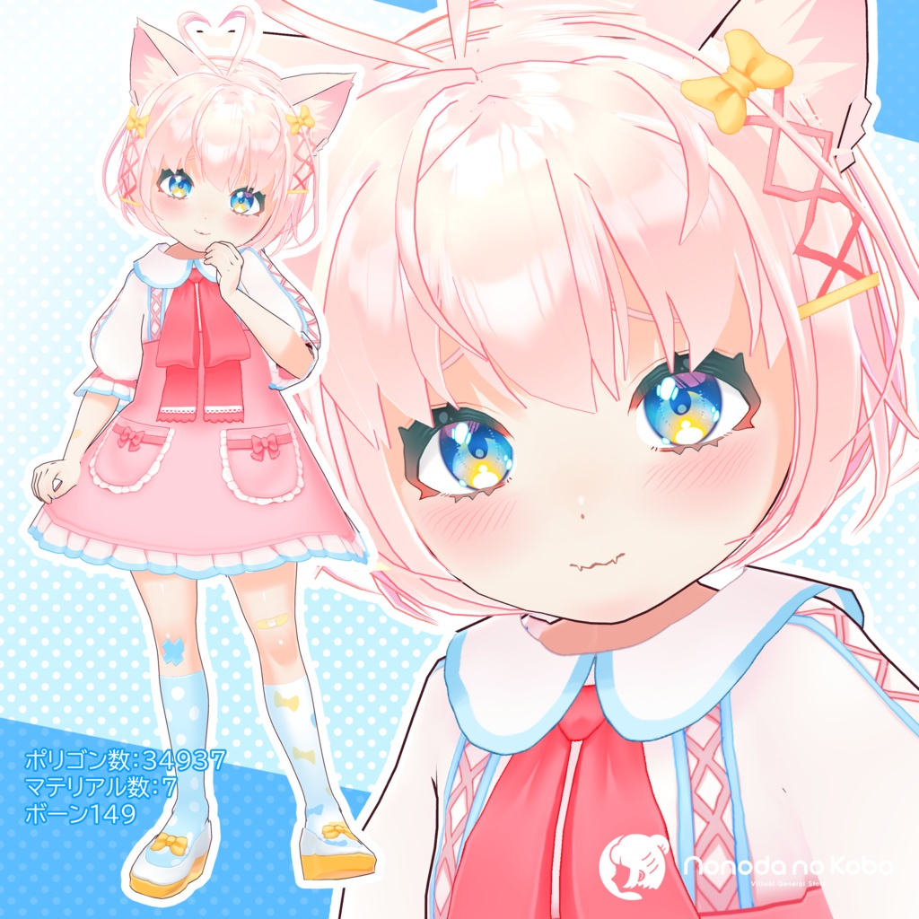 【VRMモデル】猫ノ少女Cちゃん春