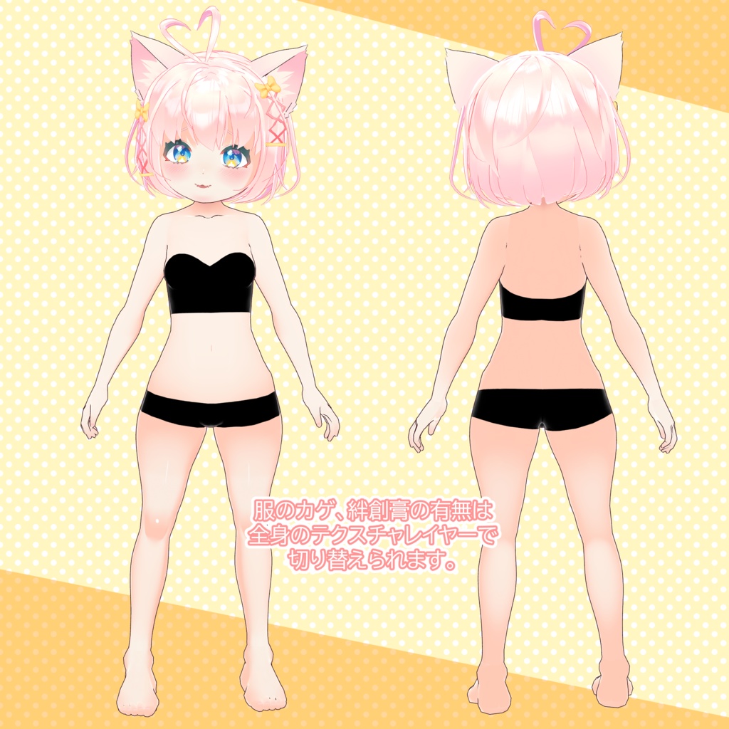 猫ノ少女Cちゃんスペシャルセット