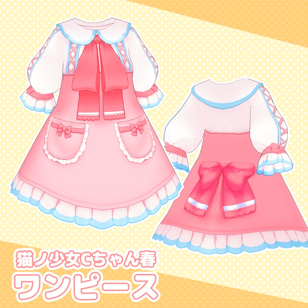 【VRoid衣装】猫ノ少女Cちゃん衣装セット