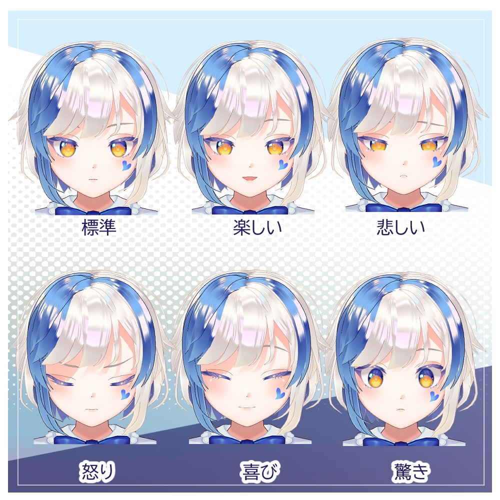 【VRMモデル】青の道化Sちゃん