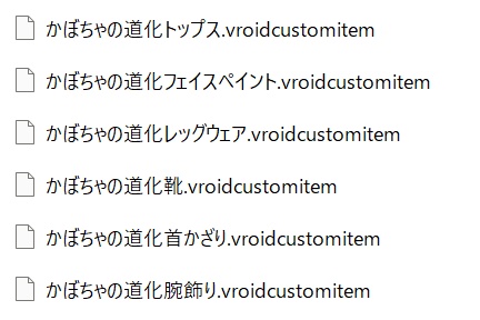 【VRoid衣装】かぼちゃの道化