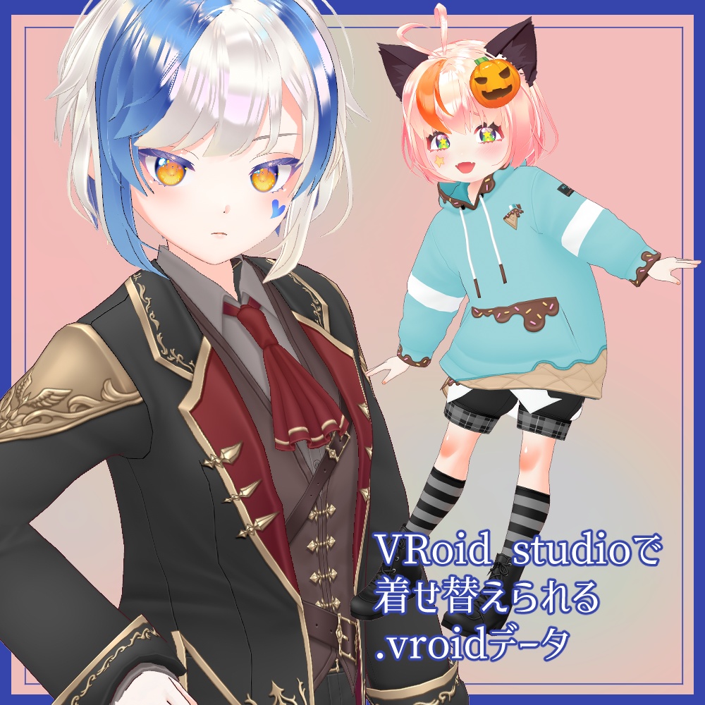 【全部入り】かぼちゃの道化C&青の道化Sスペシャルセット