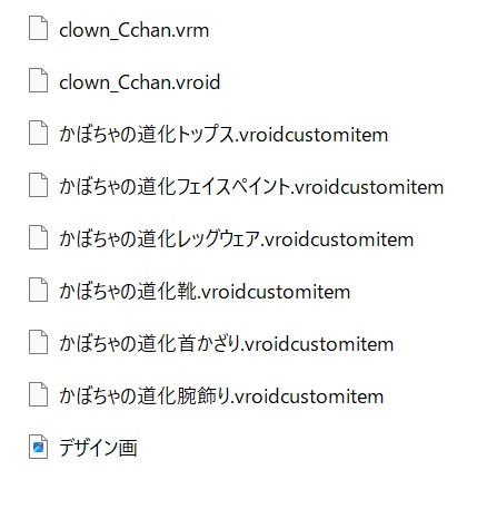 【全部入り】かぼちゃの道化C&青の道化Sスペシャルセット