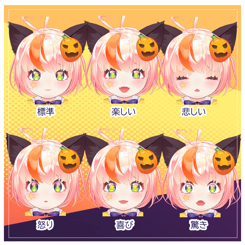 【全部入り】かぼちゃの道化C&青の道化Sスペシャルセット