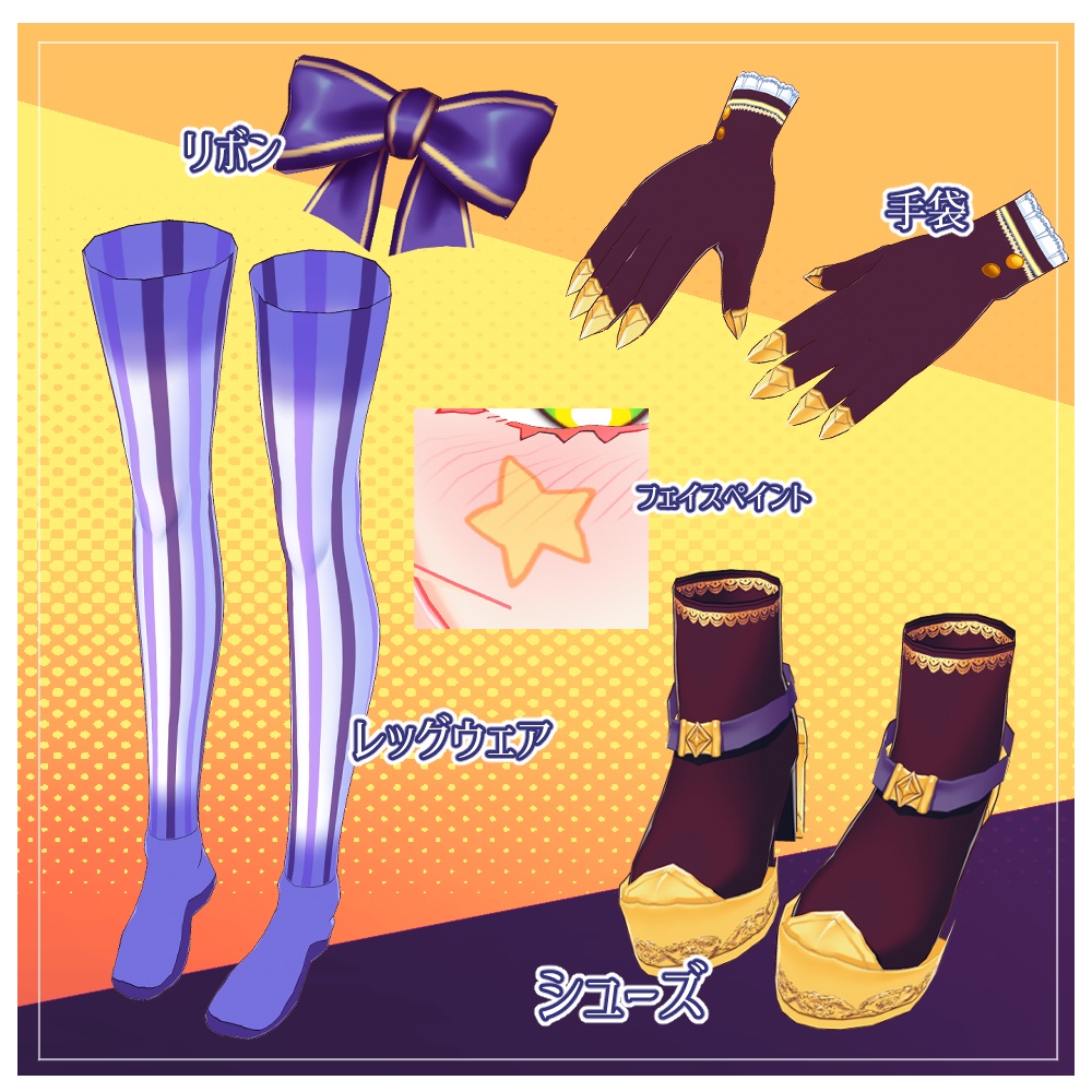 【全部入り】かぼちゃの道化C&青の道化Sスペシャルセット