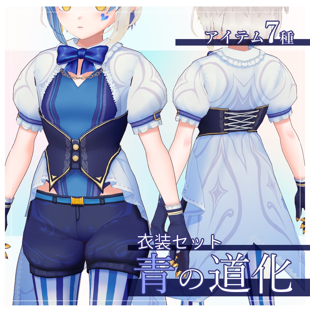 【全部入り】かぼちゃの道化C&青の道化Sスペシャルセット